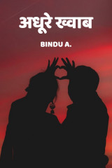 Bindu profile