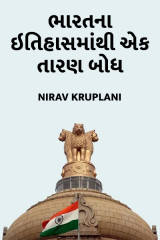 nirav kruplani profile