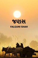 Falguni Shah profile