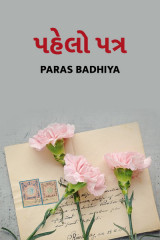 Paras Badhiya profile
