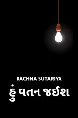 Rachna Sutariya profile