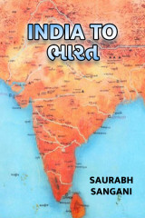 INDIA to ભારત by Saurabh Sangani in Gujarati