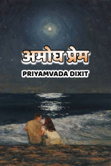 Priyamvada Dixit profile