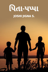 joshi jigna s. profile