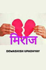 Dewashish Upadhyay profile