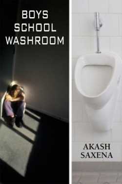 BOYS school WASHROOM - 11 by Akash Saxena 