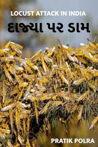 Locust Attack In India