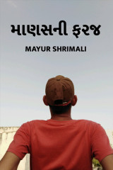 મુખર profile