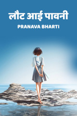 Pranava Bharti profile