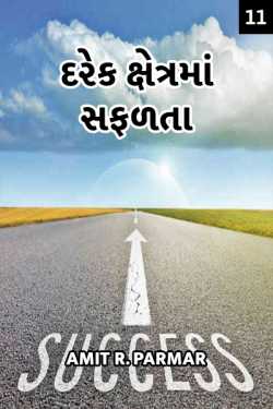 Darek khetrama safdata - 11 by Amit R Parmar in Gujarati