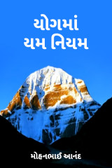 મોહનભાઈ આનંદ profile