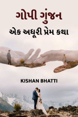 Kishan Bhatti profile