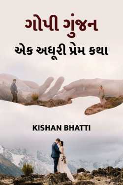 gopi gunjan ek adhuri prem katha by Kishan Bhatti in Gujarati