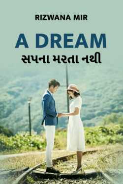 A dream episode 1 by Rizwana Mir in Gujarati