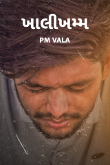 Pm Vala profile