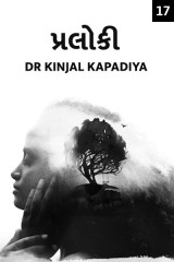 DR KINJAL KAPADIYA profile