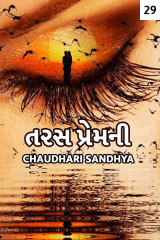 Chaudhari sandhya profile