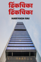 HARIYASH RAI profile