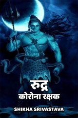 शिखा श्रीवास्तव profile