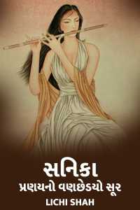 sanika