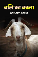 Annada patni profile