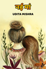 Udita Mishra profile