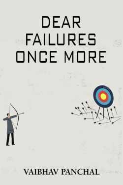 Dear failures once more by Vaibhav Panchal in English