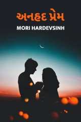 Hardevsinh Mori profile