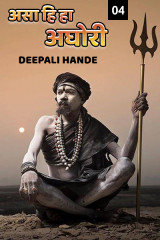 Deepali Hande profile