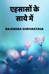 rajendra shrivastava profile