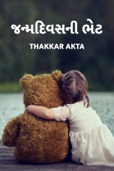 Thakkar Akta profile