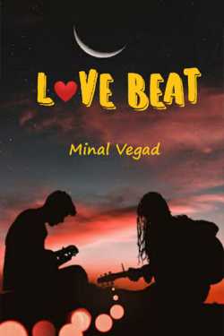 Love beat by Minal Vegad in Gujarati
