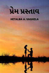 Hetalba .A. Vaghela profile