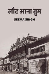 seema singh profile