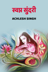 Achlesh Singh profile