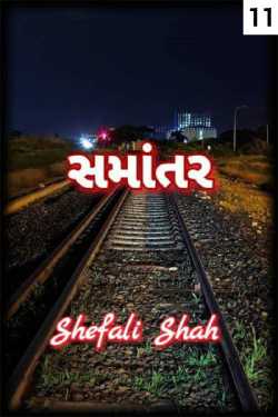 Samantar - 11 by Shefali in Gujarati