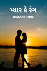 Thakkar Princi profile