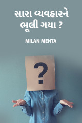 Milan Mehta profile