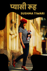 Sushma Tiwari profile