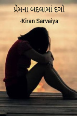 Kiran Sarvaiya profile