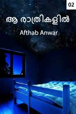 On those nights..(part 2) by Afthab Anwar️️️️️️️️️️️️️️️️️️️️️️ in Malayalam