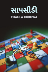 Chaula Kuruwa profile