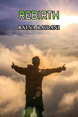 Rebirth - Part 1 by Ratna Raidani in English