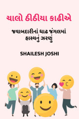 Shailesh Joshi profile