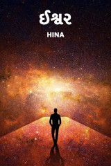 HINA DASA profile