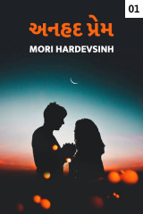 Hardevsinh Mori profile