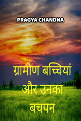 Pragya Chandna profile