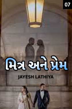 mitra ane prem - 7 by Jayesh Lathiya in Gujarati