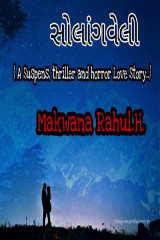Rahul Makwana profile