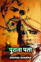 Deepak sharma profile